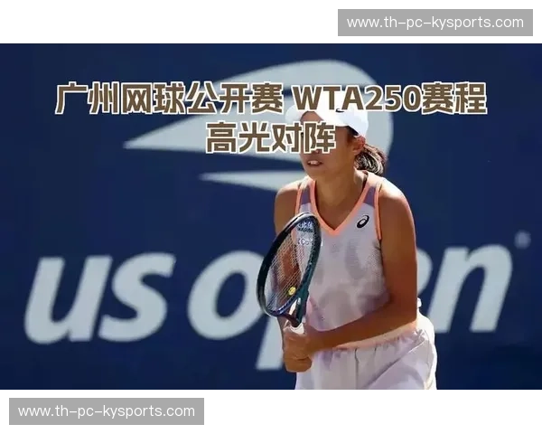 WTA赛程：把握每一个闪光点，让追球成为生活的节奏